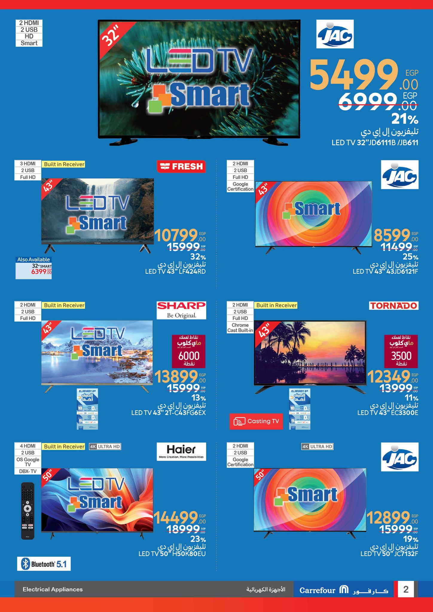 carrefour offers from 1jul to 2jun 2025 عروض كارفور من 1 يوليو حتى 2 يونيو 2025 صفحة رقم 1